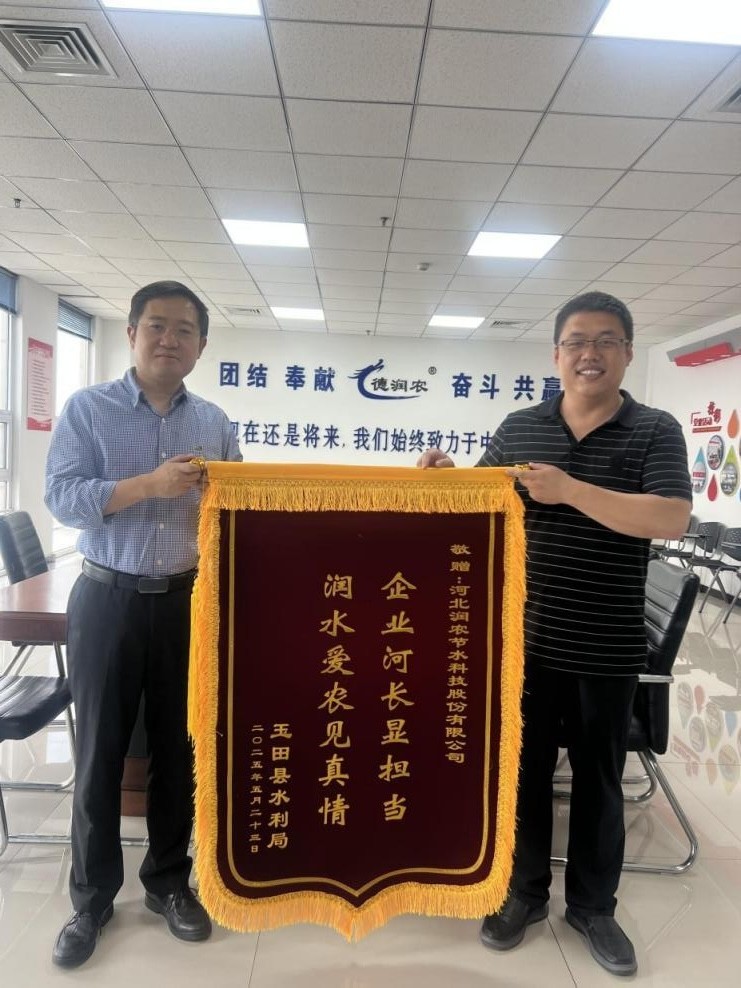 潤(rùn)農(nóng)節(jié)水