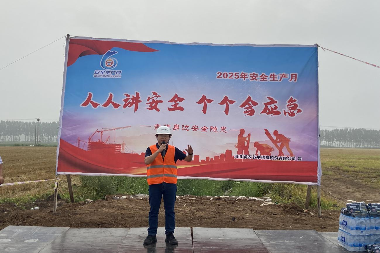 潤農(nóng)節(jié)水