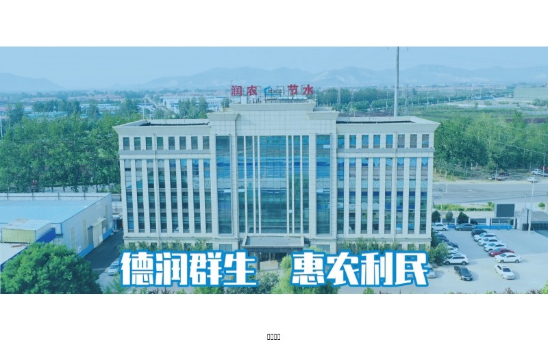 發(fā)改委：深入推進農(nóng)業(yè)水價綜合改革，抓緊建立完備的農(nóng)業(yè)節(jié)水制度體系