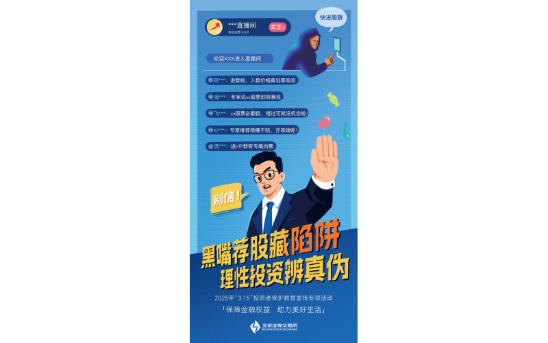 識(shí)別風(fēng)險(xiǎn) 遠(yuǎn)離非法 - 黑嘴薦股藏陷阱 理性投資辨真?zhèn)?>
								</div>
															
							<div   id=