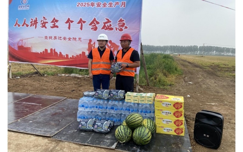 Укрепление линии обороны безопасности производства — ?Руннун Цзешуй? провёл выездное совещание по безопасности на проекте