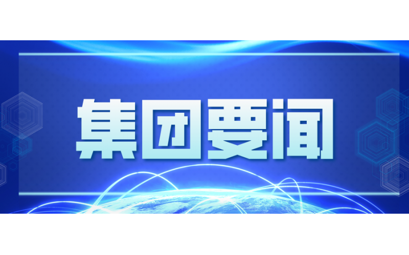 Хубэйская сельскохозяйственная группа развития провела заседание партийного комитета по изучению духа десятого пленума ЦК партии двенадцатого созыва провинции.