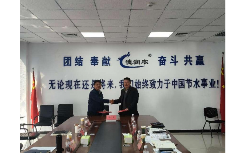 Runnong Water-Saving signs an internship base agreement with Tianjin Agricultural University