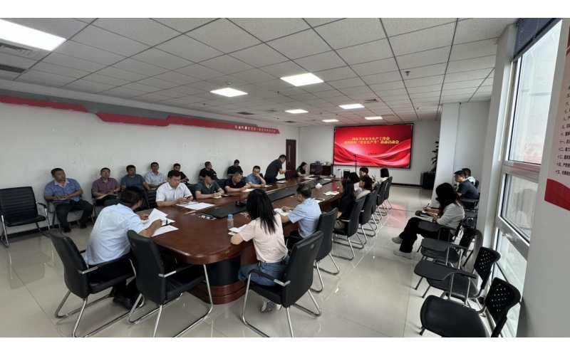 Runnong Water-Saving Held a Work Conference on Work Safety and a Launch Conference for the 2025 